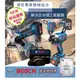 sun-tool BOSCH 18V雙機組 新品優惠 GWS18V + GDR18V-EC充電式砂輪機+無刷衝擊起子機