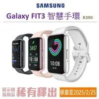 在飛比找Yahoo!奇摩拍賣優惠-三星 SAMSUNG Galaxy Fit3 健康智慧手環 