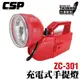 【好眼光】ZC-301 全自動充電式遠照燈 (非LED) 手電筒 工作燈 露營燈 手提燈 照明燈 充 (10折)