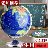 在飛比找樂天市場購物網優惠-24小時現貨清出 AR地球儀3d立體懸浮學生用初中生輕奢凹凸