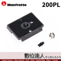 在飛比找蝦皮商城優惠-Manfrotto 曼富圖 200PL 200PL-14 方