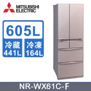 【MITSUBISHI 三菱電機】605L一級能效日製變頻對開六門冰箱(MR-WX61C)/含基本安裝/享退稅補助2000元-水晶杏