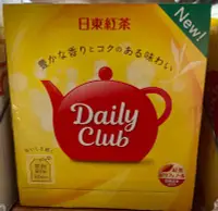 在飛比找Yahoo!奇摩拍賣優惠-5/14前 🇯🇵日本 日東紅茶 Daily Club 紅茶茶