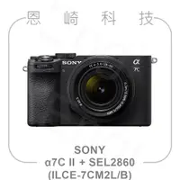 在飛比找蝦皮購物優惠-恩崎科技【預購】SONY α7C II 鏡頭組 黑 ILCE