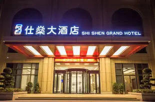 重慶仕燊大酒店Shi Shen Grand Hotel