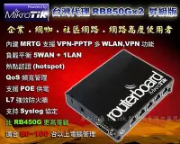 在飛比找Yahoo!奇摩拍賣優惠-Linux軟體路由器 RB850Gx2 RouterOS雙核