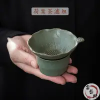 在飛比找蝦皮購物優惠-手作公道杯茶漏套裝茶濾創意陶瓷茶杯茶具配件濾茶器茶壺過濾器茶