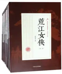 在飛比找博客來優惠-民國武俠小說典藏文庫·顧明道卷(全12冊)