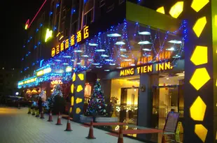 名典商旅酒店(深圳寶安店)Mingtien Inn