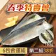 (春季特賣)(6包組)【蘇澳區漁會】南方澳薄鹽白腹鯖魚片(160g/包)