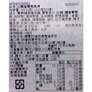 +東瀛go+(短效特價) 寶石果凍 麝香葡萄 AS食品 100%果汁果凍 橘子/蘋果/水蜜桃/紅葡萄 (3.8折)