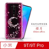 在飛比找PChome24h購物優惠-Meteor MI 小米 9T / 9T Pro 奧地利水鑽