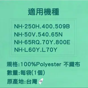 乾衣機濾網 適用 國際牌 東元 不織布 直徑23.5cm 適用 NH-50V NH-60A NH-70Y NH-L60Y【全店8折 現貨 免運】