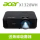 ACER X1328WH投影機-送無線吸塵器 5000ANSI