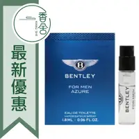 在飛比找蝦皮購物優惠-【香舍】BENTLEY For Men Azure 賓利藍天