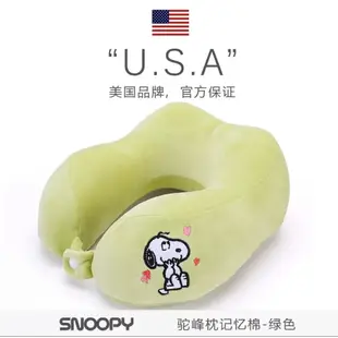 Snoopy史努比官方正品！卡通Snoopy記憶棉U型枕護頸脖子飛機旅行車載靠枕