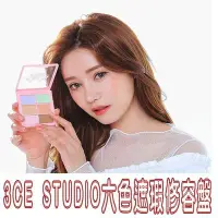 在飛比找Yahoo!奇摩拍賣優惠-3CE STUDIO FACE TUNING CONCEAL