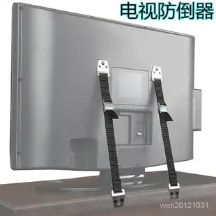 液晶電視機防傾倒固定帶傢具防倒固定器防止兒童攀爬砸傷安全繩子 CWBU