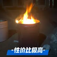 在飛比找蝦皮購物優惠-20升焚燒桶加厚大容量鐵桶垃圾桶工地有蓋耐高溫柴火環保水桶專