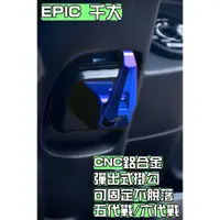 在飛比找蝦皮商城精選優惠-EPIC | 藍色 鋁合金 可折置物掛勾 掛鉤 機車掛勾 防