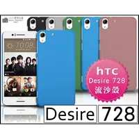 在飛比找蝦皮購物優惠-[190-免運費] HTC Desire 728 dual 