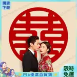 推薦G ‹喜字門貼› 喜字貼 結婚用品無紡布喜字婚房裝飾大門雙喜字窗花大囍字婚禮佈置 特價