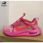 ΝΙΚЕ ZOOM FLY OFF-WHITE PINK THE THE 聯名 粉 AJ4588慢跑鞋