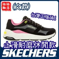 在飛比找蝦皮購物優惠-【佑佑】skechers (女) 休閒鞋 Global Jo