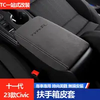 在飛比找蝦皮購物優惠-2023款 Honda Civic 十一代 喜美 e:HEV