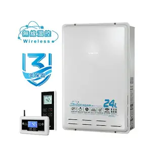 櫻花~強制排氣型24L熱水器(H2460-基本安裝)