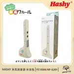 【HASHY】日本米飛兔身高測量器 米飛兔 身高測量儀器 無線身高測量器