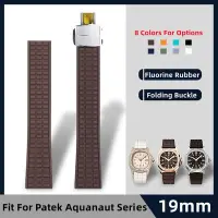 在飛比找Yahoo!奇摩拍賣優惠-Aaa 軟氟橡膠錶帶替換百達翡麗適用於 Aquanaut 5