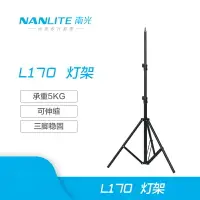 在飛比找樂天市場購物網優惠-nanlite南光小型攝影燈架攝像棚led燈三角支架伸縮便攜