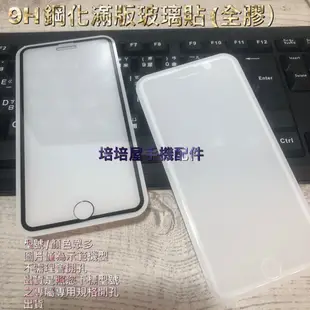 ASUS I002D ZenFone7 ZS670KS《9H全膠滿膠TS鋼化滿版玻璃貼玻璃膜》亮面螢幕保護貼保護膜鋼膜