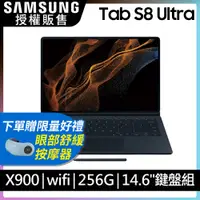 在飛比找PChome24h購物優惠-Samsung Galaxy Tab S8 Ultra Wi