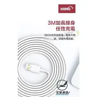 在飛比找蝦皮購物優惠-【宏展通訊】HANG  Apple Lightning 3米