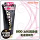 日本SOD．水性潤滑液 黏著激情型（180克）【保險套世界精選】
