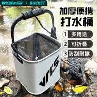 在飛比找蝦皮購物優惠-可折疊水桶 水桶 釣魚桶 打水桶 加厚 耐摩擦 戶外洗車路亞