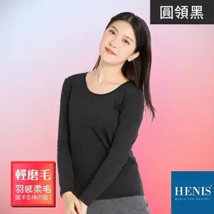 【HENIS】H-TECH 女款磨毛機能保暖衣-2件組(4色任選/高領/圓領/發熱衣)