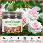 ROSE BUSH FERTILIZER 科學配方平衡營養玫瑰食品多功能專業塗料瓶