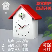 在飛比找樂天市場購物網優惠-輕奢布谷鳥掛鐘客廳臺鐘整點報時創意兒童靜音臥室座鐘咕咕鐘鬧鐘