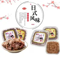 在飛比找蝦皮購物優惠-【饞嘴妞零食鋪】日本進口梅之屋無核梅子干120克/盒 酸甜話