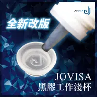 在飛比找蝦皮購物優惠-愛飛翔 JOVISA 新款 改版 黑膠工作淺杯(50入) 美