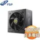 FSP 全漢 Hydro GT PRO 1000W 金牌 半模組 電源供應器(10年保)