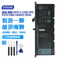 在飛比找蝦皮購物優惠-全新 Dell 戴爾 原廠 DXGH8 筆電電池 XPS13