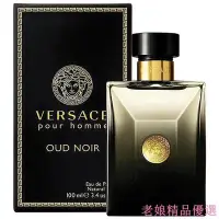 在飛比找Yahoo!奇摩拍賣優惠-Versace 凡賽斯 東方沉香 男性淡香精 100ML P