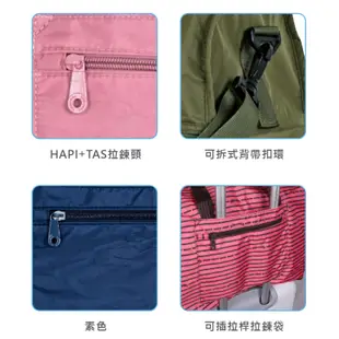 【HAPI+TAS】 H0004 摺疊旅行袋(大) 行李袋 旅行袋｜趣買購物旅遊生活館