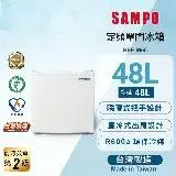 在飛比找遠傳friDay購物精選優惠-SAMPO 聲寶 48公升二級能效獨享系列單門小冰箱 REF