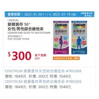 在飛比找蝦皮購物優惠-好市多 銀寶善存 50+ 綜合維他命 290粒