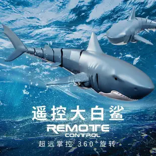 大促销 遙控鯊魚 電動模擬 浴室水下 防水玩具 兒童男孩戶外游泳玩具 魚戲水魚